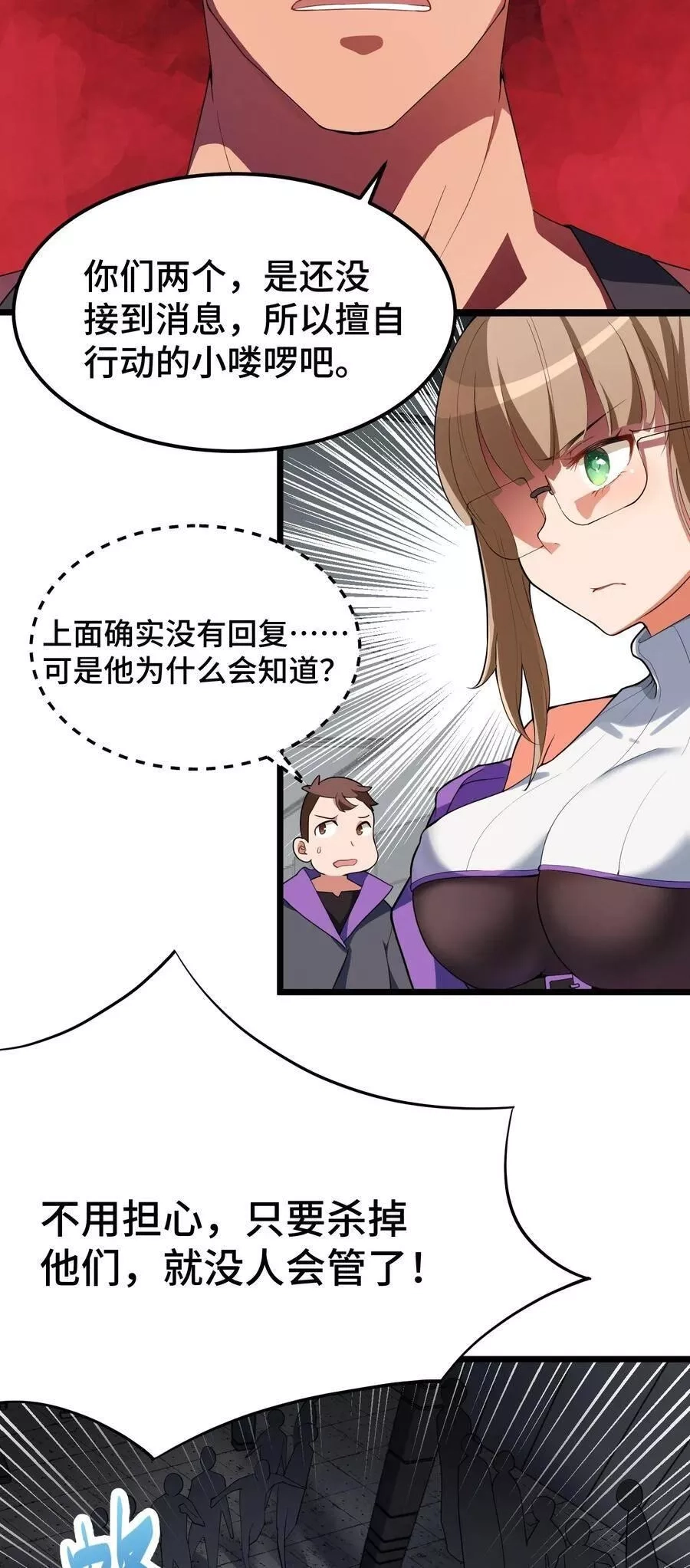 魔女与圣女的使用方法,010 第十话,第14张